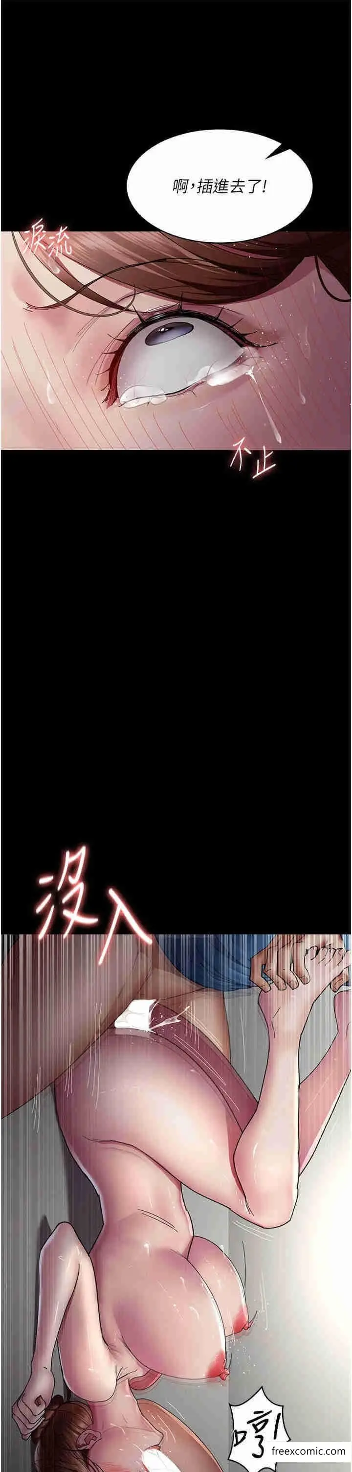 漫画《夜间诊疗室》第36话第13张图
