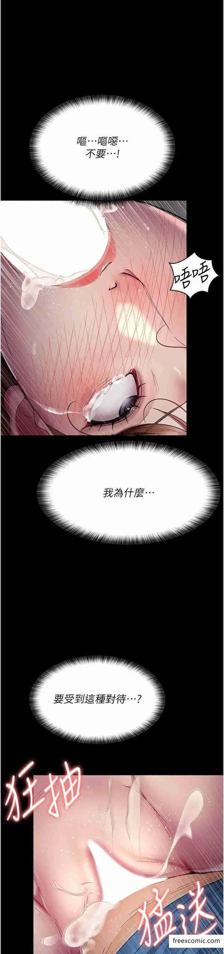漫画《夜间诊疗室》第36话第15张图