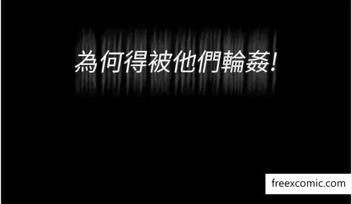 漫画《夜间诊疗室》第36话第17张图
