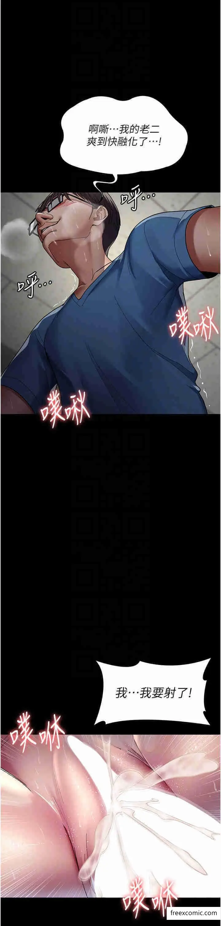 漫画《夜间诊疗室》第36话第18张图
