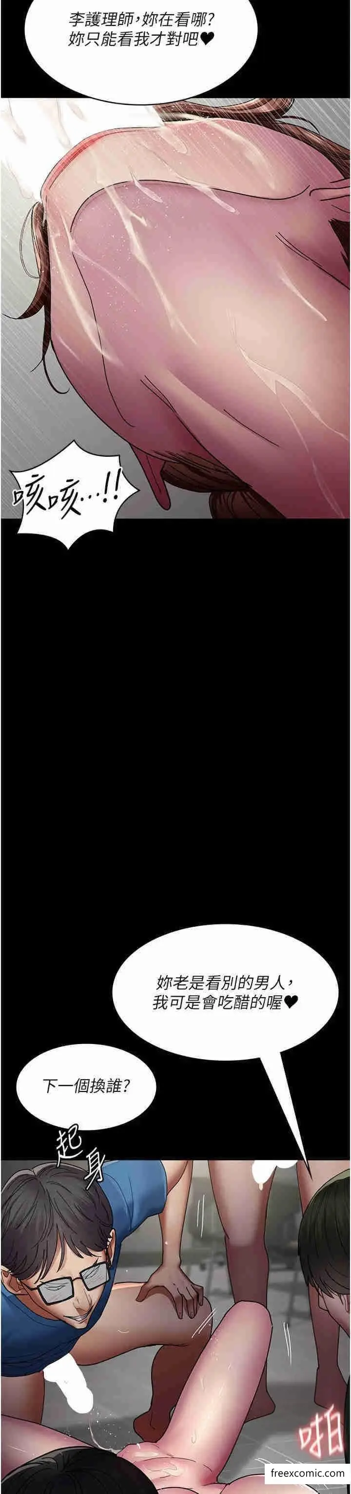 漫画《夜间诊疗室》第36话第20张图