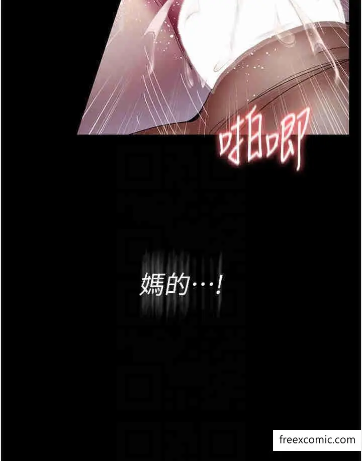 漫画《夜间诊疗室》第36话第22张图