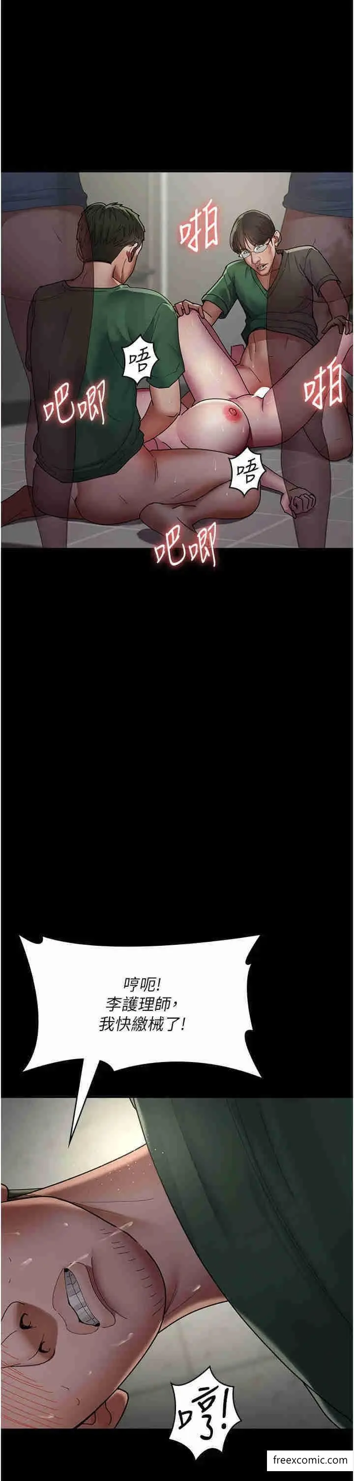 漫画《夜间诊疗室》第36话第23张图