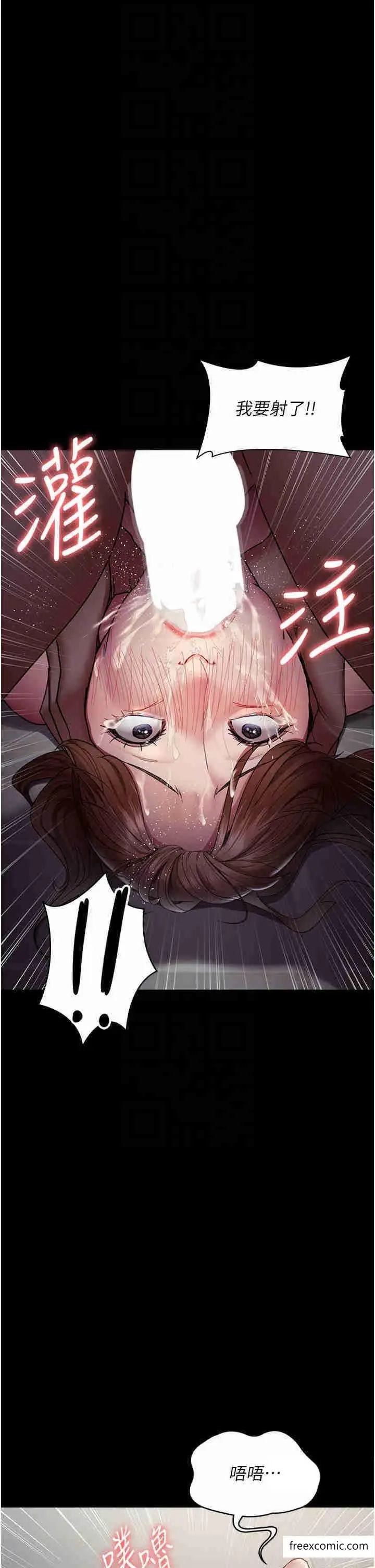 漫画《夜间诊疗室》第36话第24张图