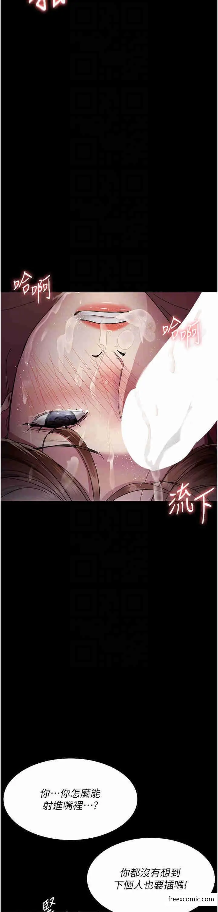 漫画《夜间诊疗室》第36话第26张图