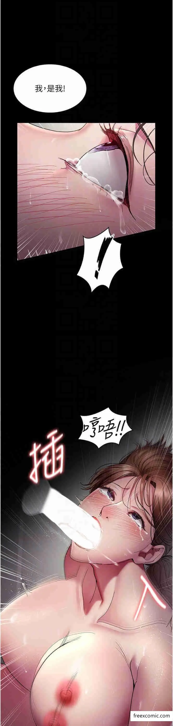 漫画《夜间诊疗室》第36话第28张图