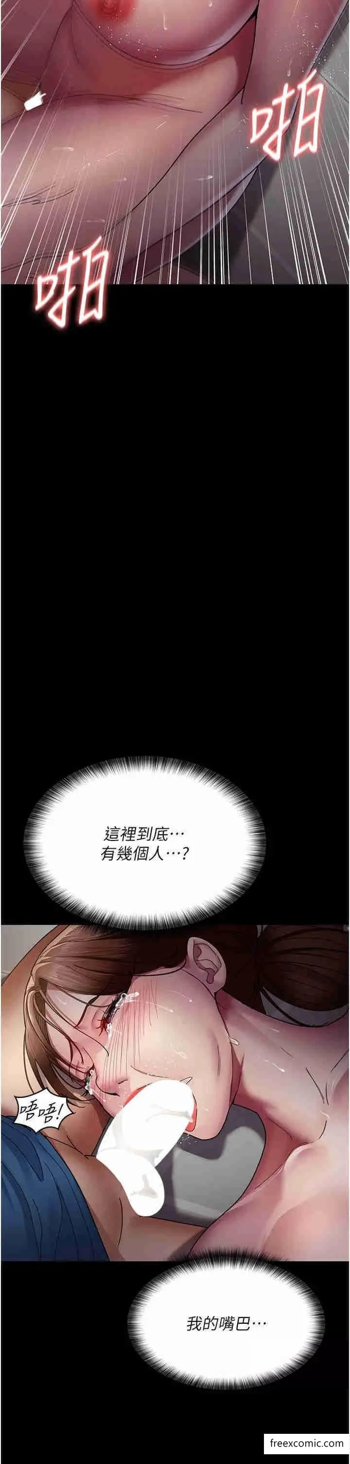 漫画《夜间诊疗室》第36话第29张图