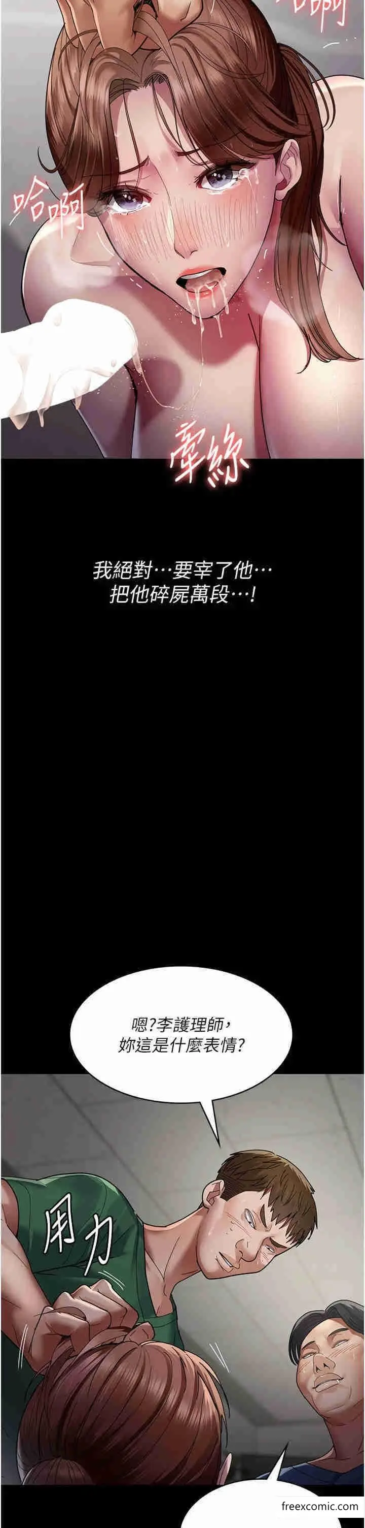 漫画《夜间诊疗室》第36话第33张图