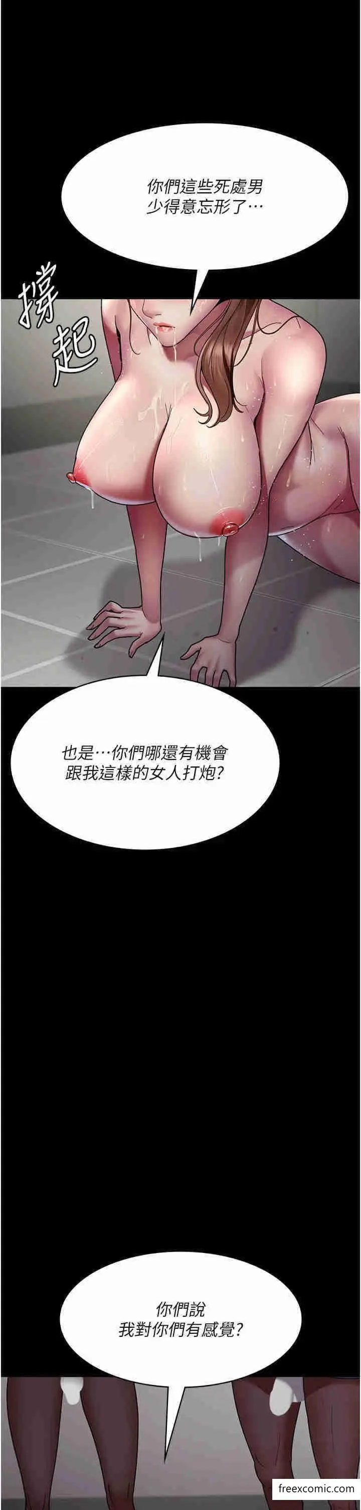 漫画《夜间诊疗室》第36话第37张图