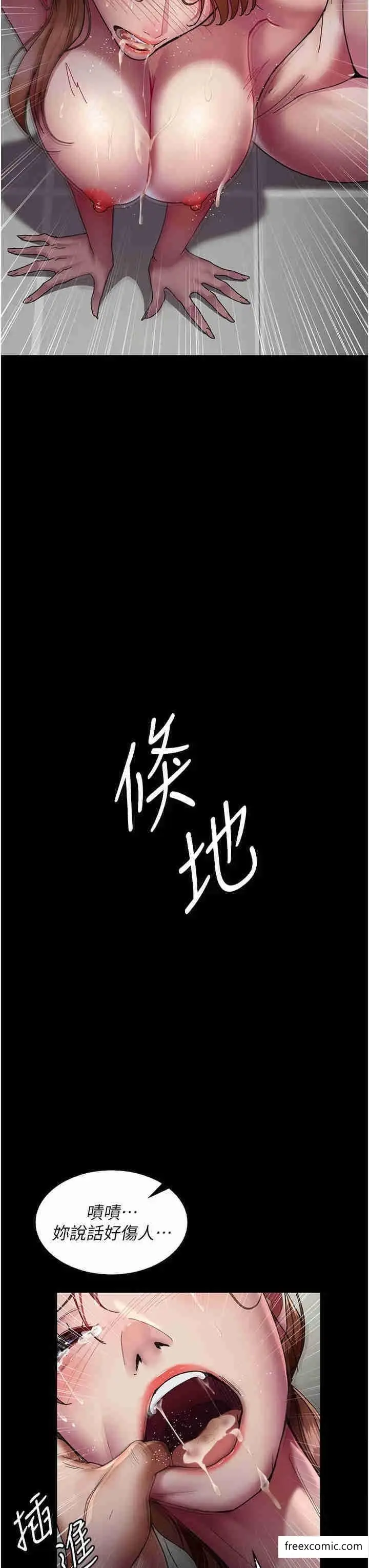 漫画《夜间诊疗室》第36话第39张图