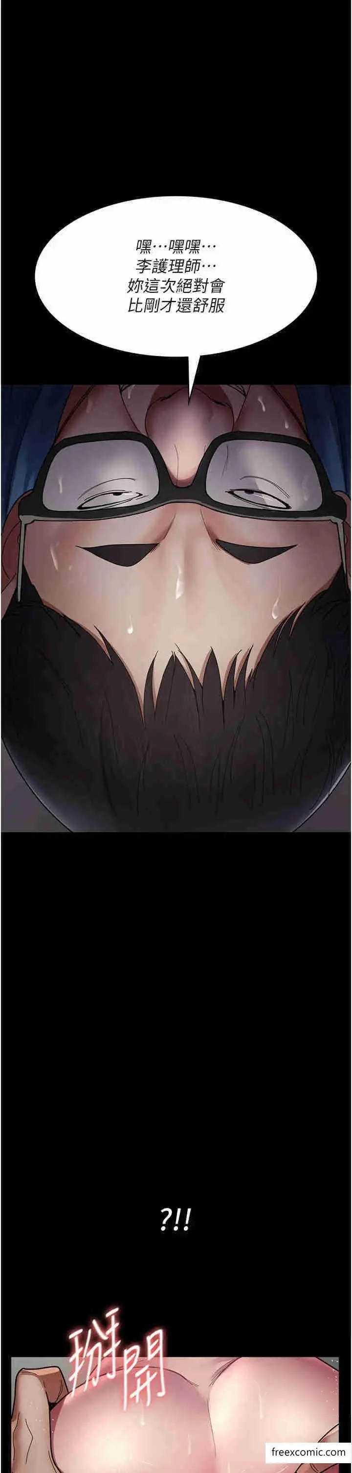 漫画《夜间诊疗室》第36话第45张图