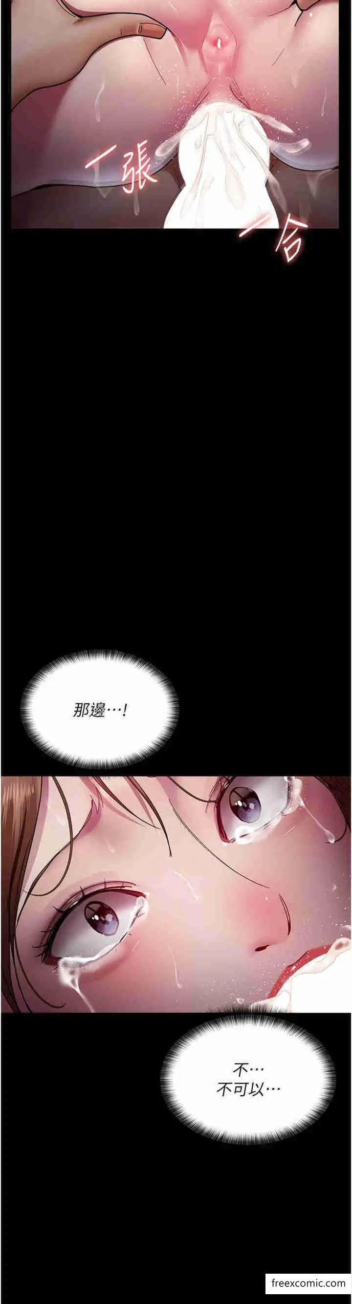 漫画《夜间诊疗室》第36话第46张图