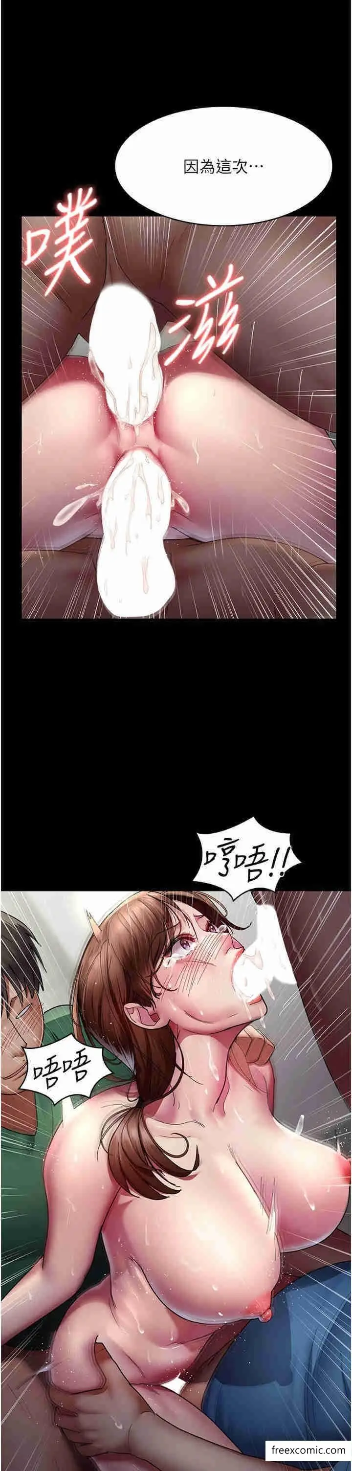 漫画《夜间诊疗室》第36话第47张图