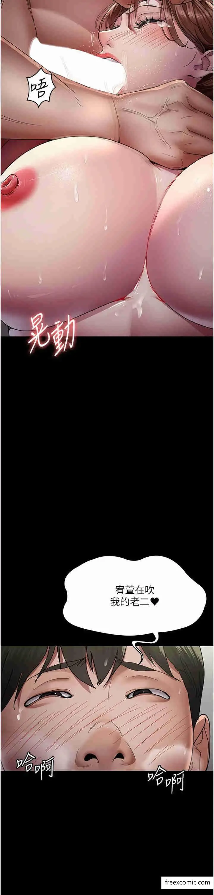 漫画《夜间诊疗室》第36话第5张图