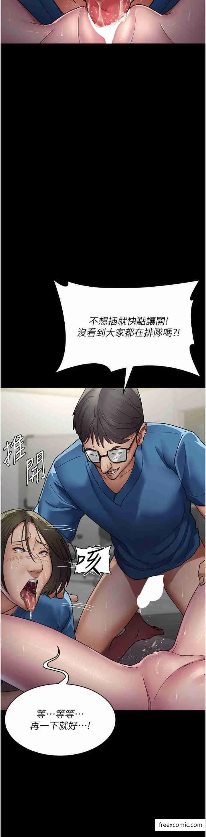 漫画《夜间诊疗室》第36话第7张图