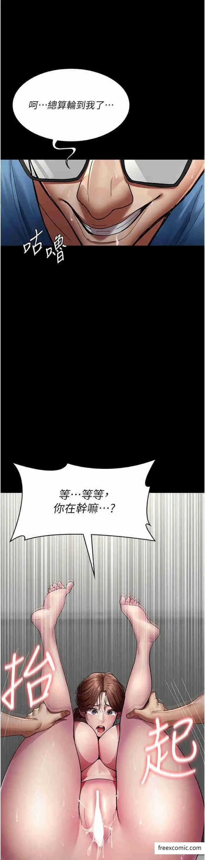 漫画《夜间诊疗室》第36话第8张图