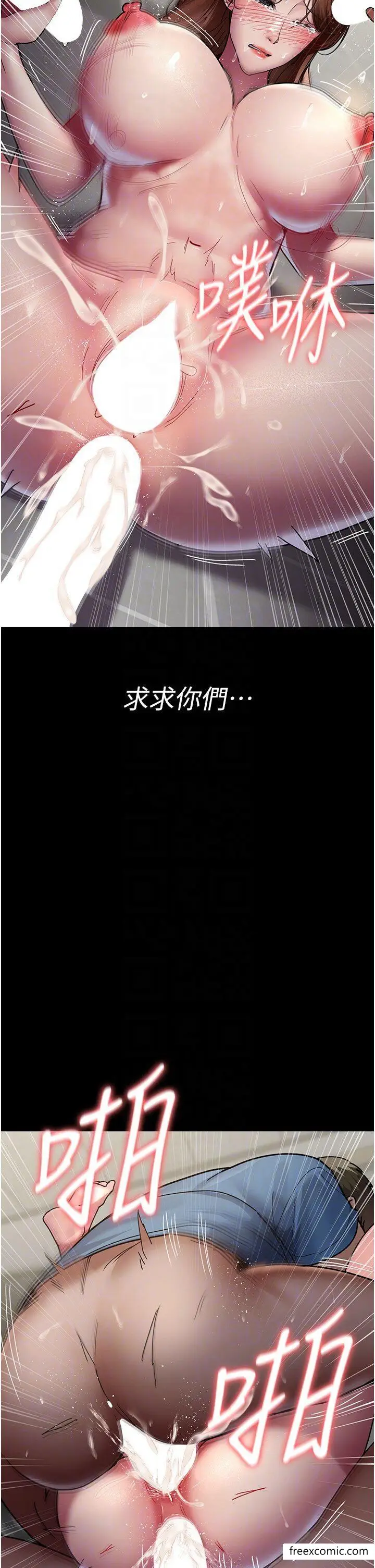 漫画《夜间诊疗室》第37话第10张图