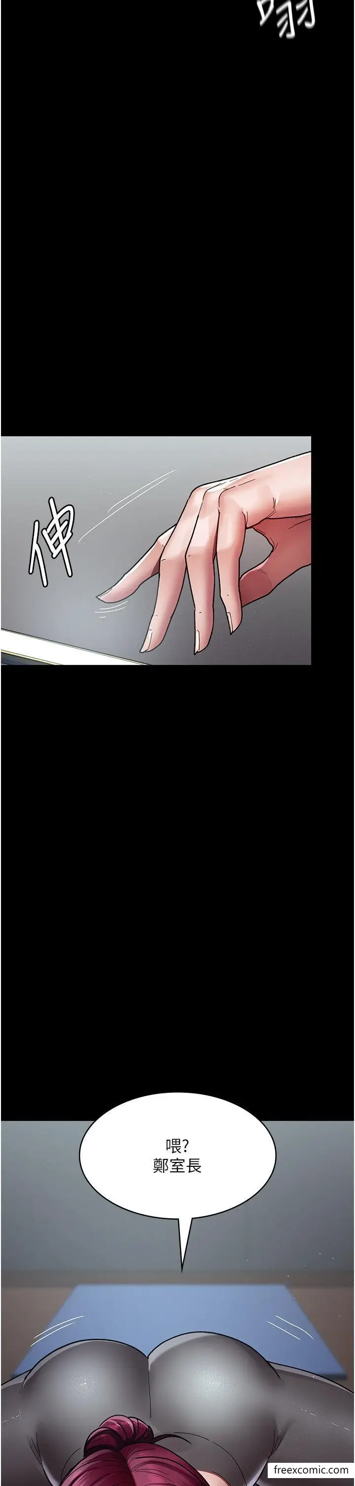漫画《夜间诊疗室》第37话第19张图