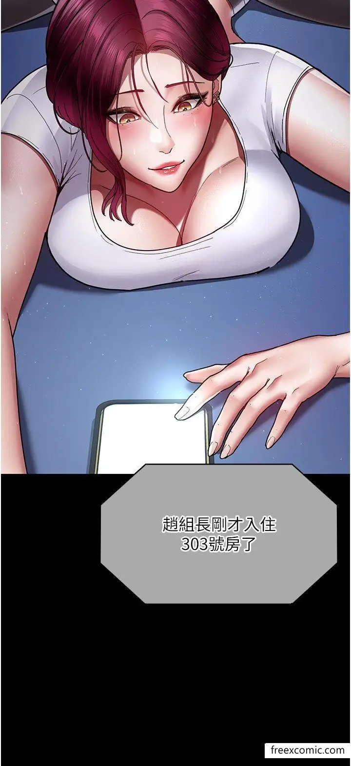 漫画《夜间诊疗室》第37话第20张图