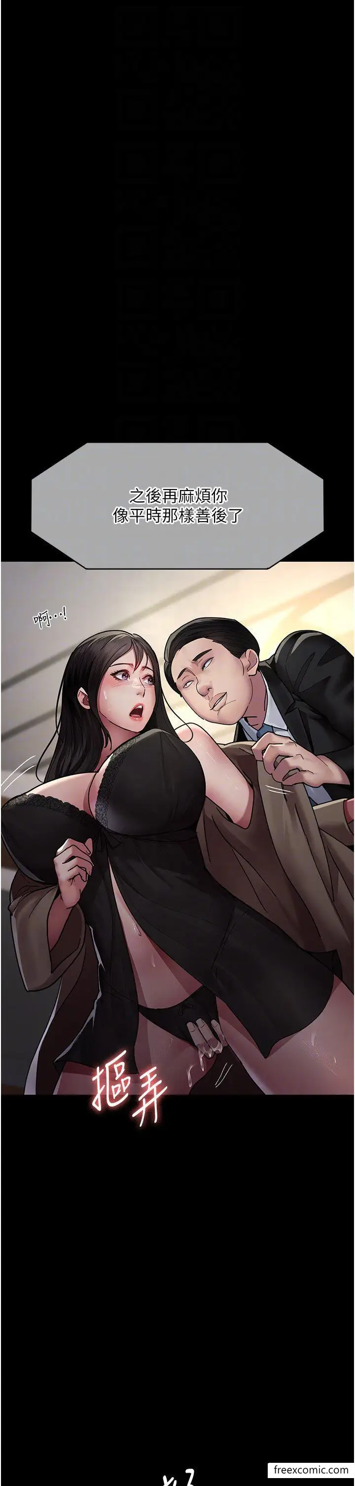 漫画《夜间诊疗室》第37话第22张图
