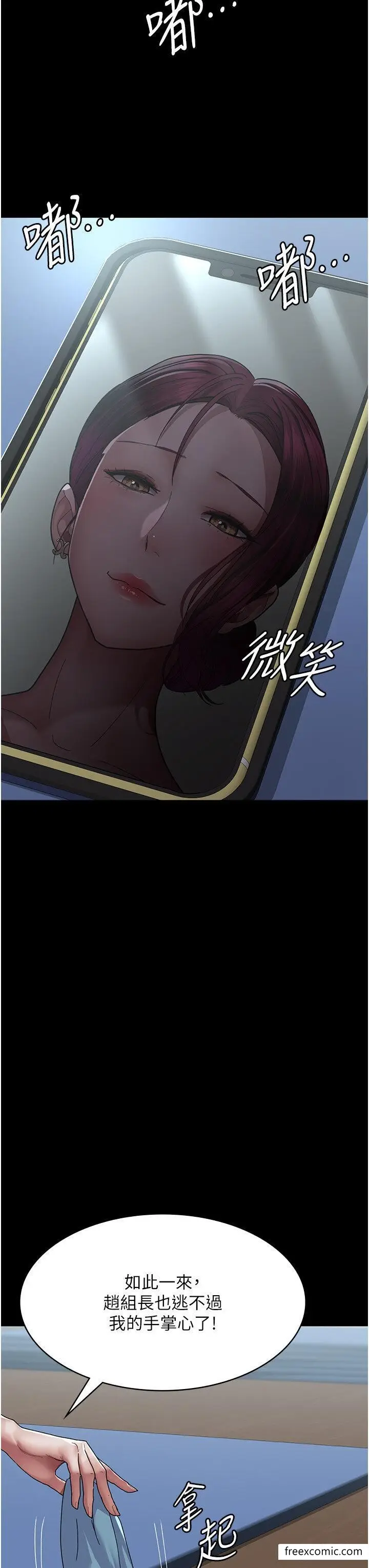 漫画《夜间诊疗室》第37话第23张图