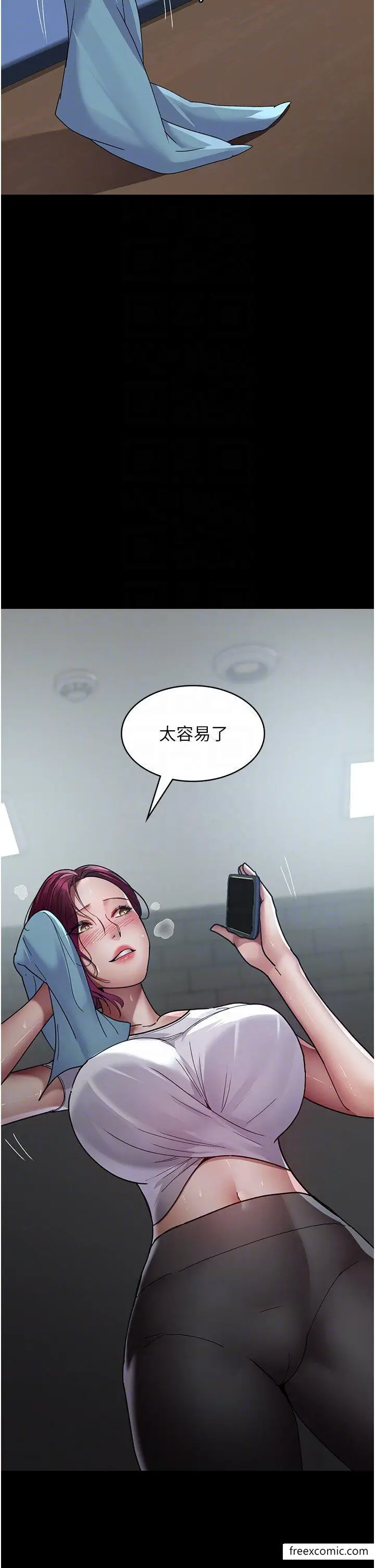 漫画《夜间诊疗室》第37话第24张图