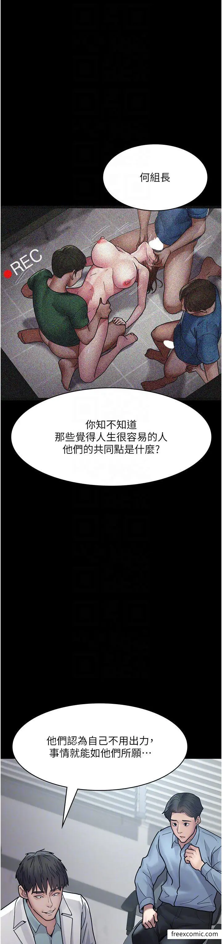 漫画《夜间诊疗室》第37话第27张图