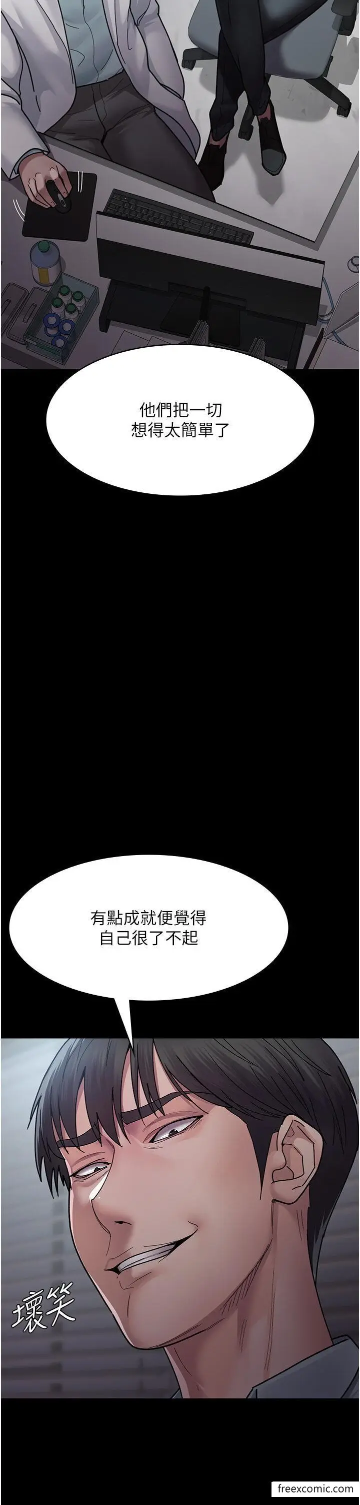 漫画《夜间诊疗室》第37话第28张图