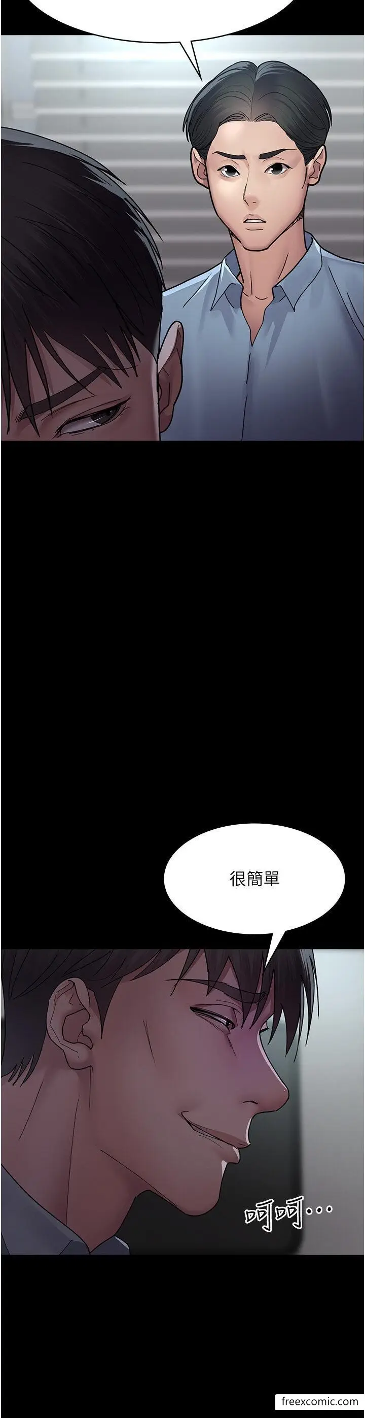 漫画《夜间诊疗室》第37话第30张图