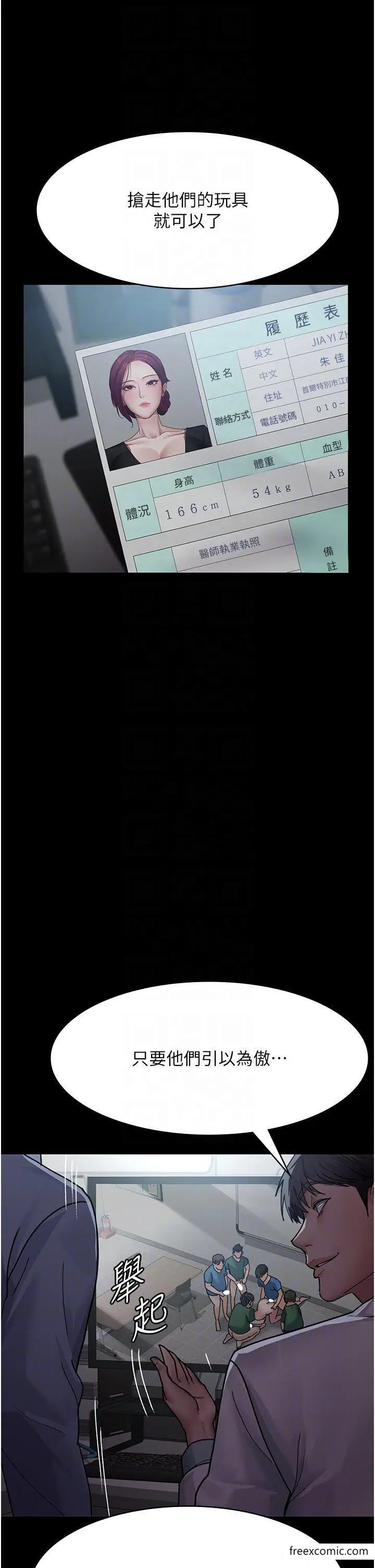 漫画《夜间诊疗室》第37话第31张图