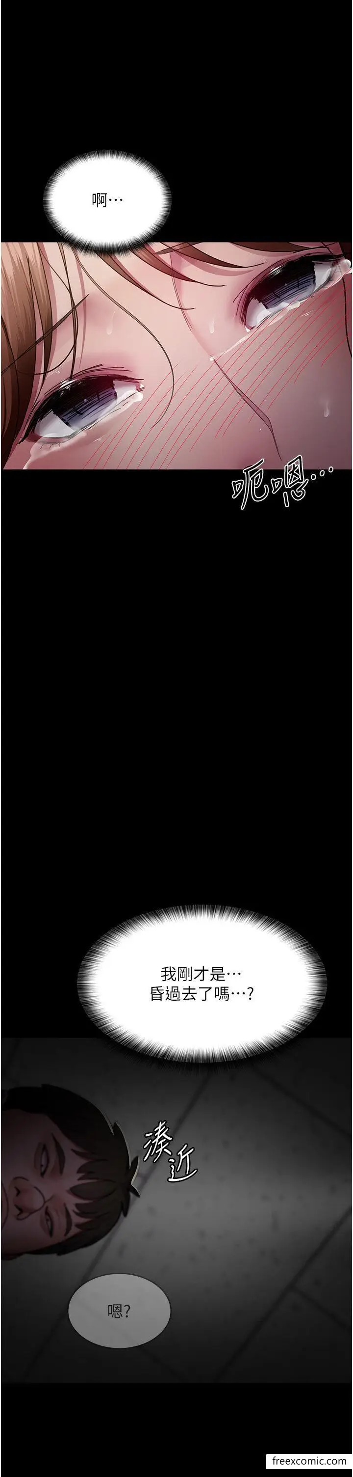 漫画《夜间诊疗室》第37话第34张图