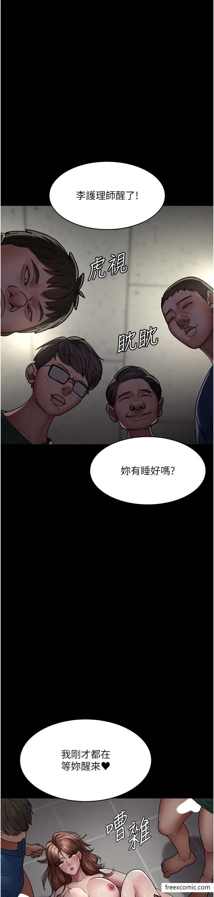 漫画《夜间诊疗室》第37话第35张图