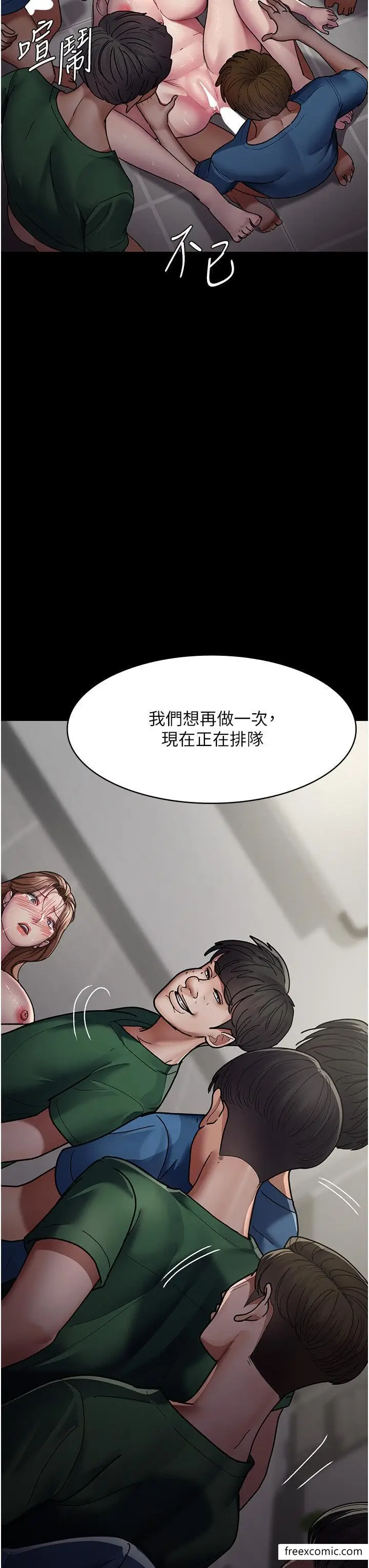 漫画《夜间诊疗室》第37话第36张图