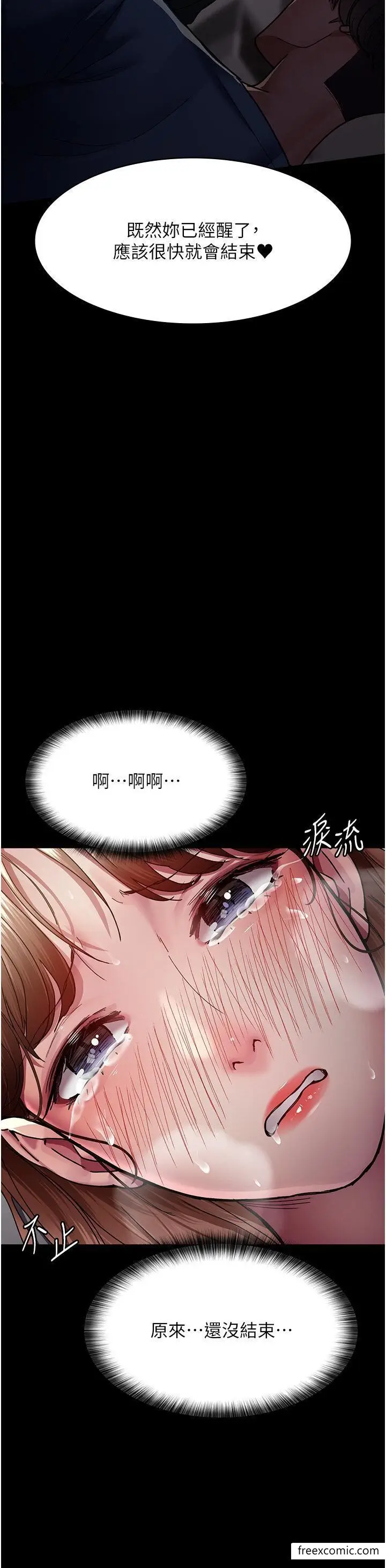 漫画《夜间诊疗室》第37话第37张图