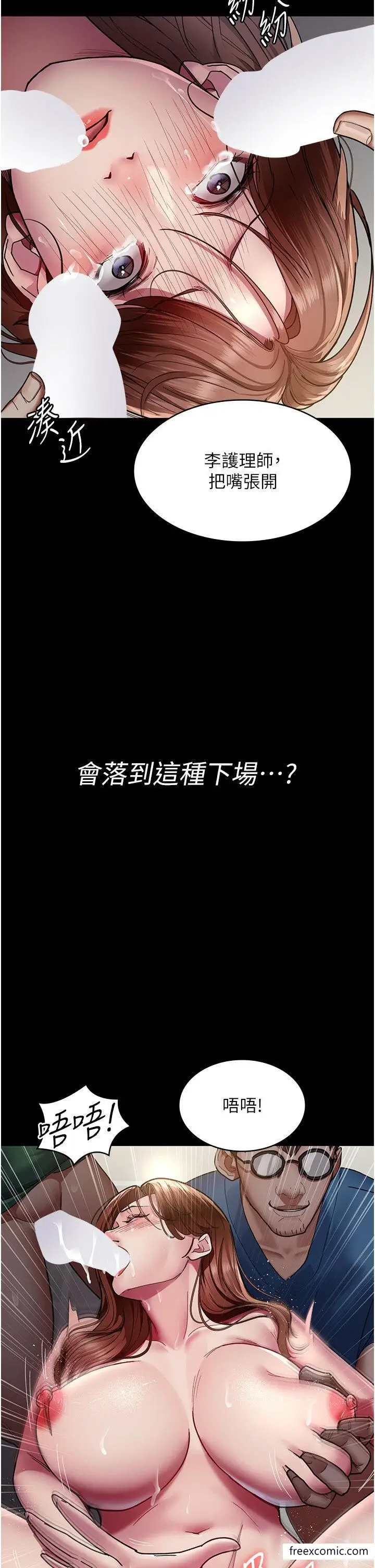 漫画《夜间诊疗室》第37话第39张图