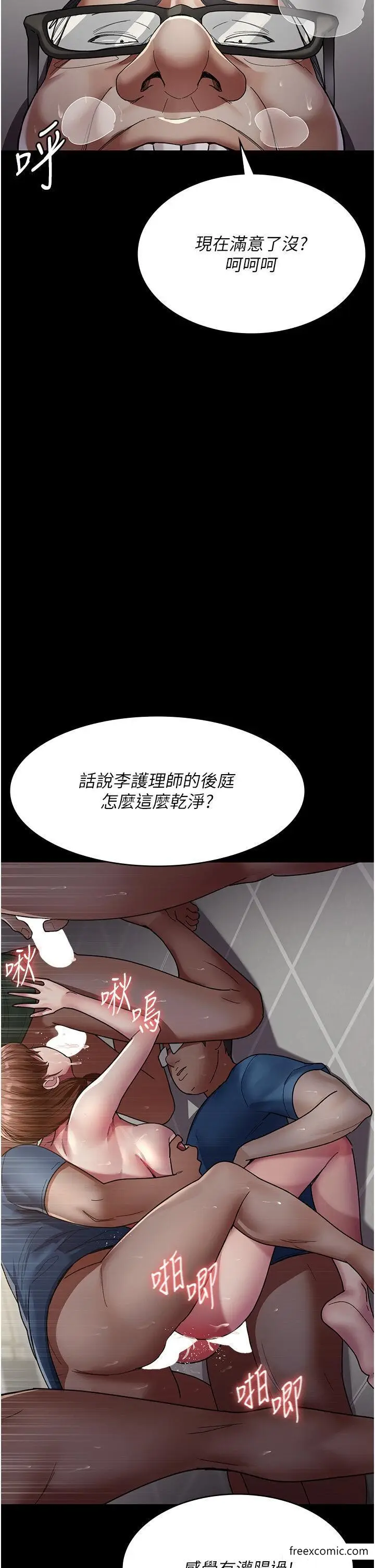 漫画《夜间诊疗室》第37话第4张图
