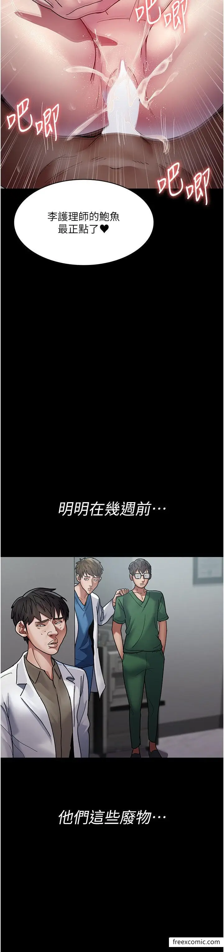 漫画《夜间诊疗室》第37话第40张图