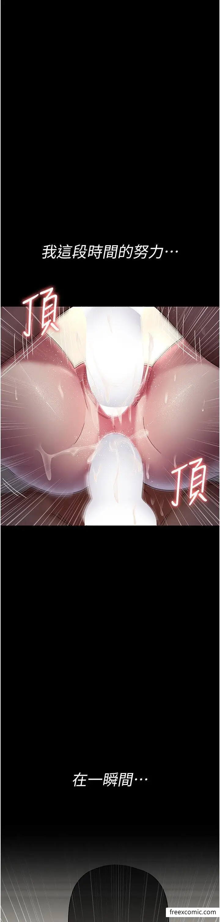 漫画《夜间诊疗室》第37话第43张图