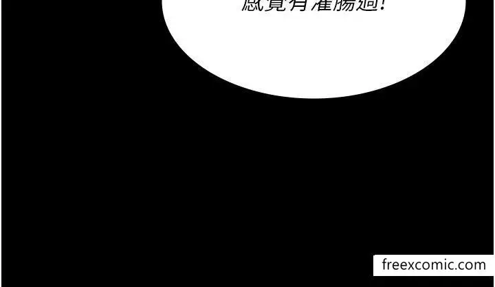 漫画《夜间诊疗室》第37话第5张图