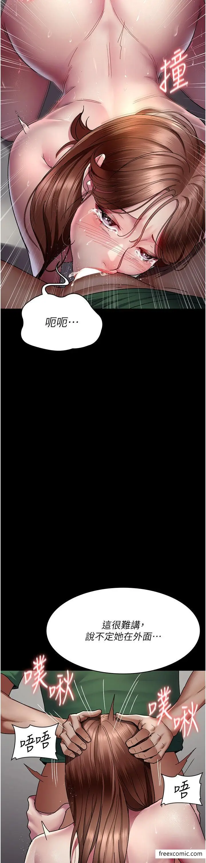 漫画《夜间诊疗室》第37话第7张图