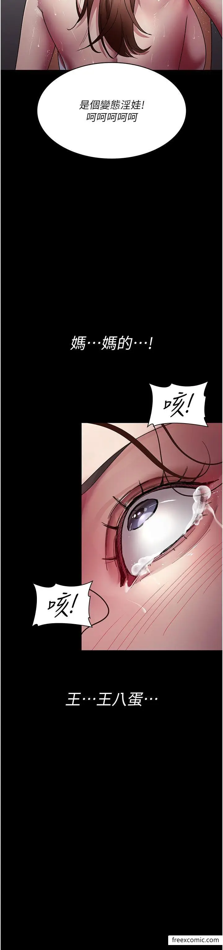 漫画《夜间诊疗室》第37话第8张图