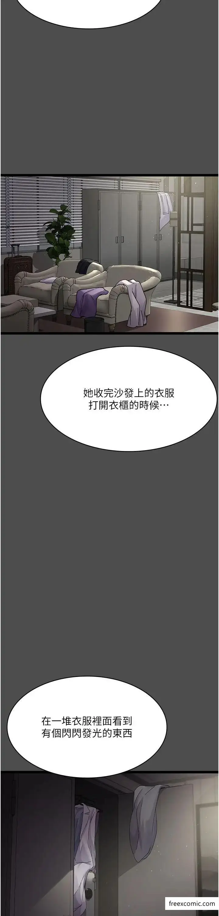 漫画《夜间诊疗室》第38话第12张图