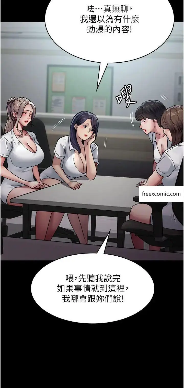 漫画《夜间诊疗室》第38话第15张图