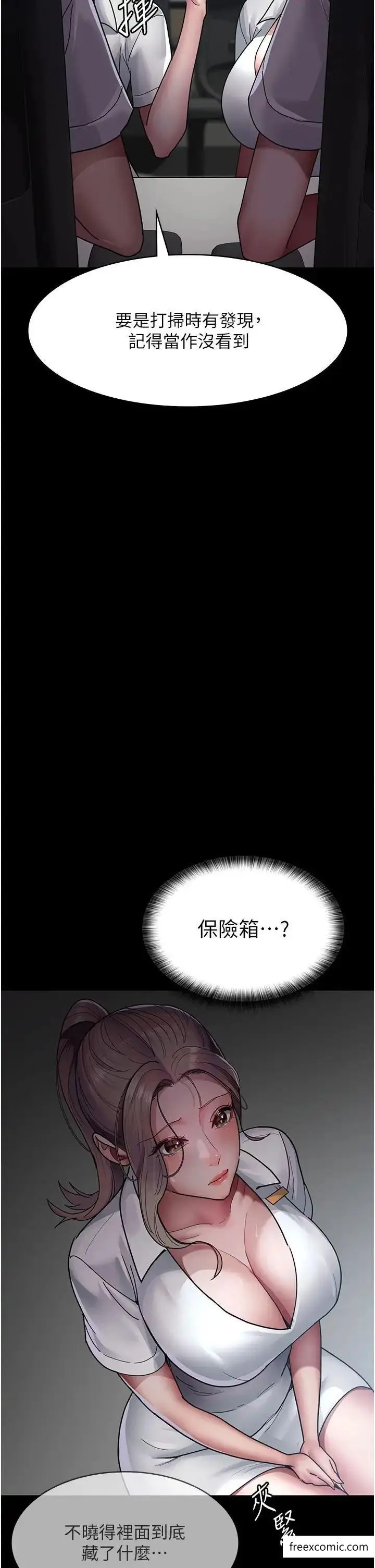 漫画《夜间诊疗室》第38话第17张图