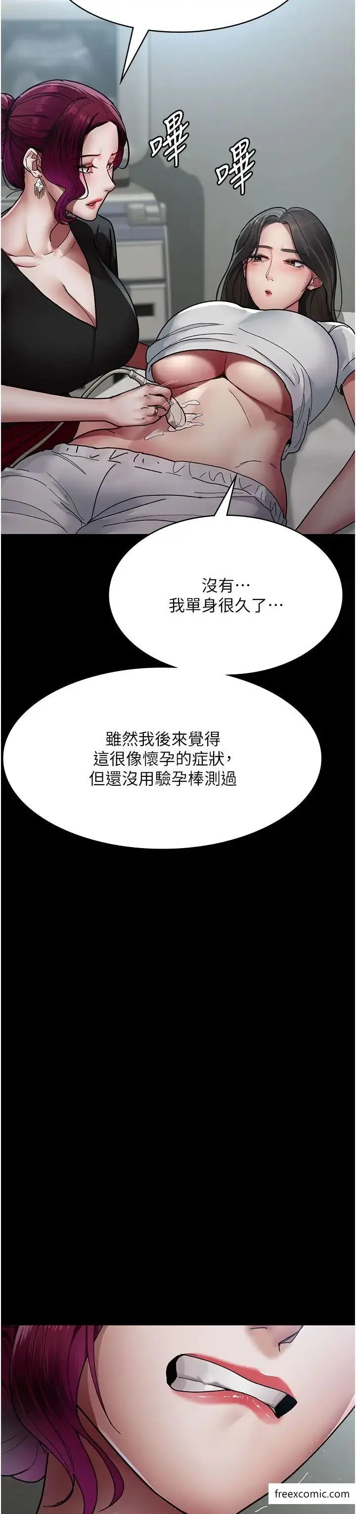 漫画《夜间诊疗室》第38话第23张图
