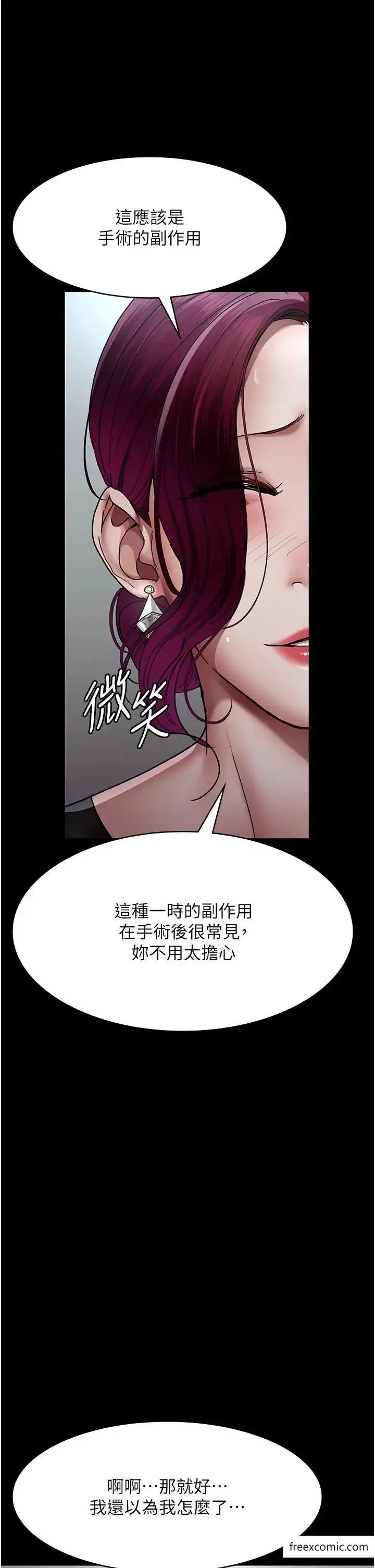 漫画《夜间诊疗室》第38话第27张图