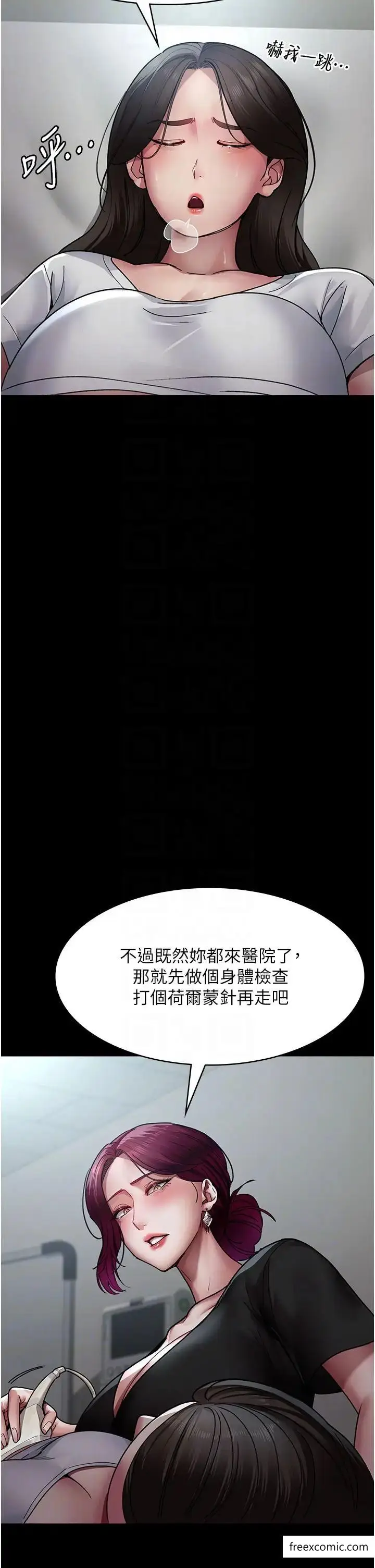漫画《夜间诊疗室》第38话第28张图
