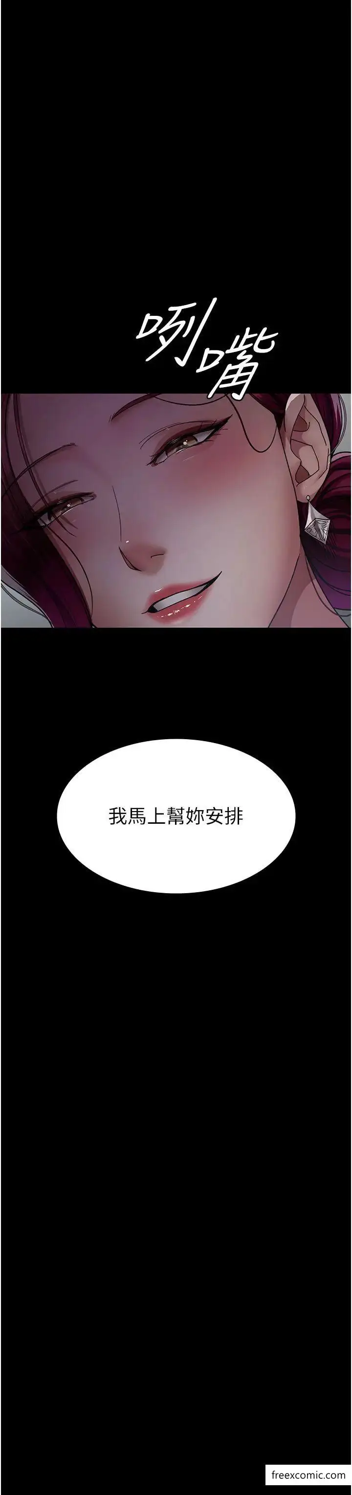 漫画《夜间诊疗室》第38话第29张图