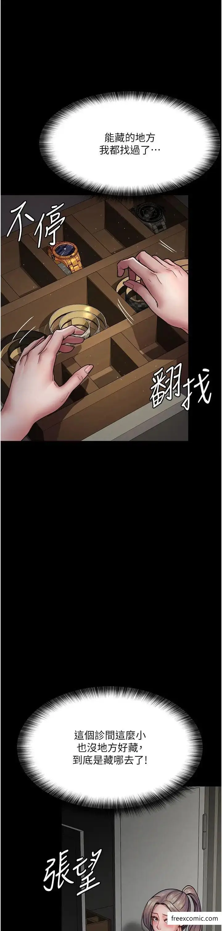 漫画《夜间诊疗室》第38话第31张图
