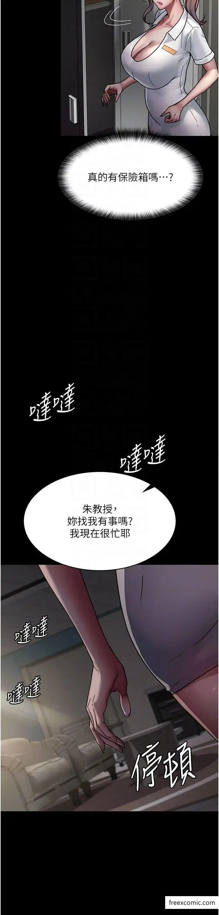 漫画《夜间诊疗室》第38话第32张图